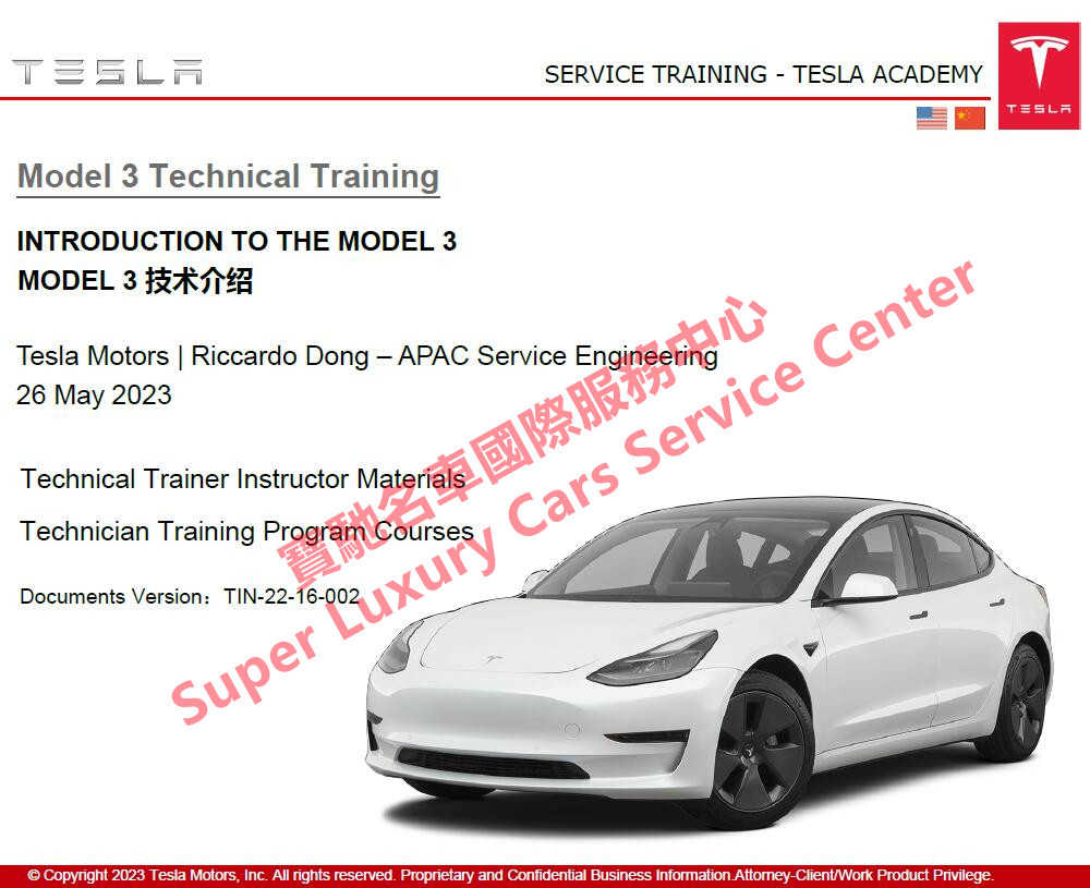 此图片的alt属性为空；文件名为Tesla-Model-3-Technical-Training-Manual-Documents-Materials.jpg