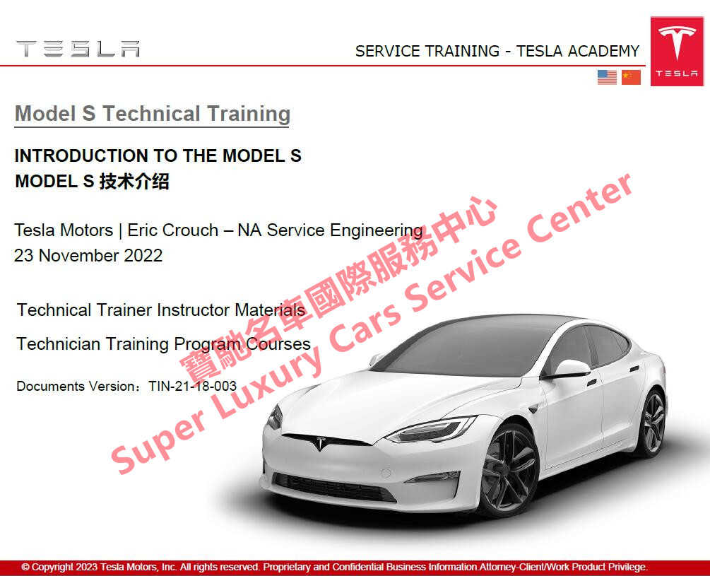 此图片的alt属性为空；文件名为Tesla-Model-S-Technical-Training-Manual-Documents-Materials.jpg
