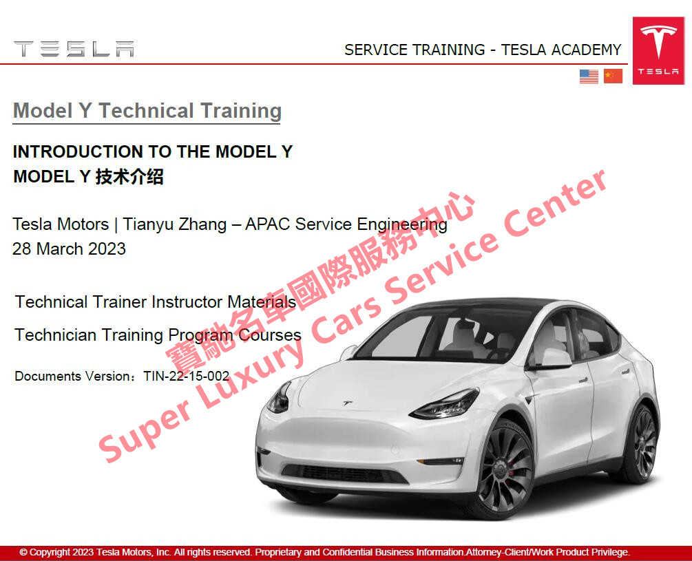 此图片的alt属性为空；文件名为Tesla-Model-Y-Technical-Training-Manual-Documents-Materials.jpg